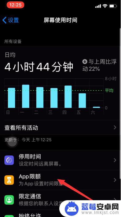 苹果手机怎么把应用锁起来别让人知道 iPhone手机如何设置APP锁