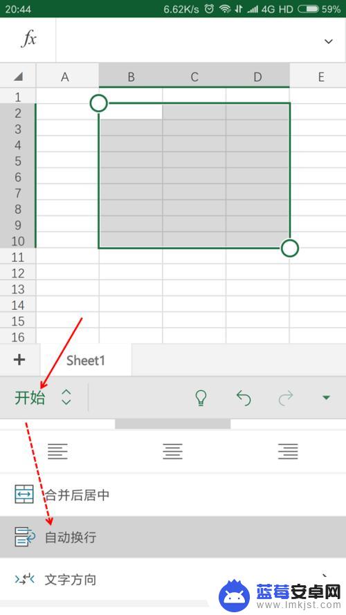 手机编辑文档怎样提行 MS Excel手机版如何实现换行