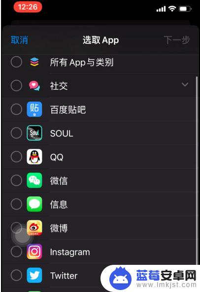 苹果手机怎么把应用锁起来别让人知道 iPhone手机如何设置APP锁