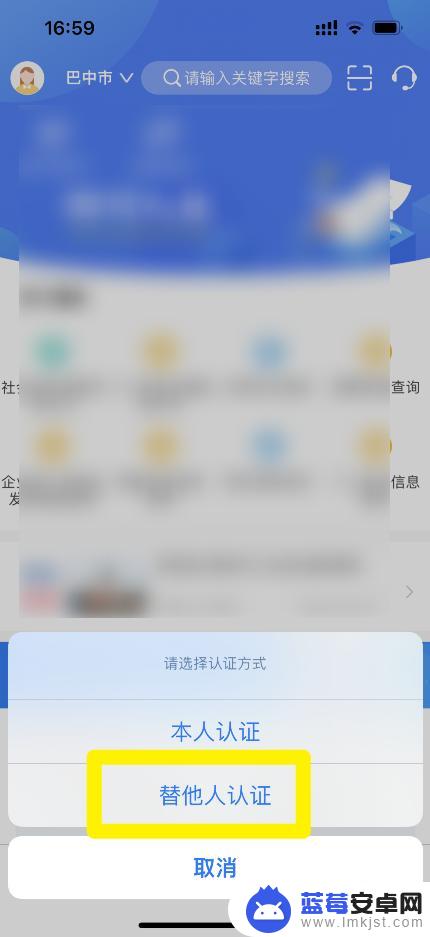 老人年检在手机上怎么年检 老人自己在手机上年审的步骤