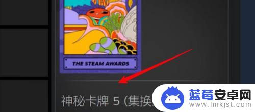 steam怎么弄卡牌 Steam卡牌如何获得