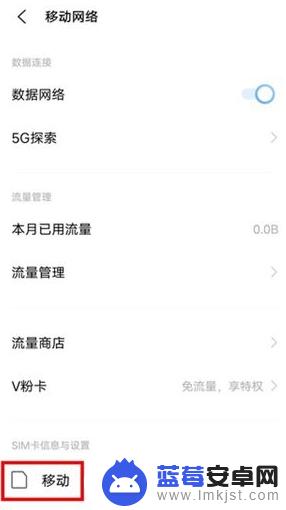 vivo手机5g如何关闭 vivo手机怎样关闭5G网络