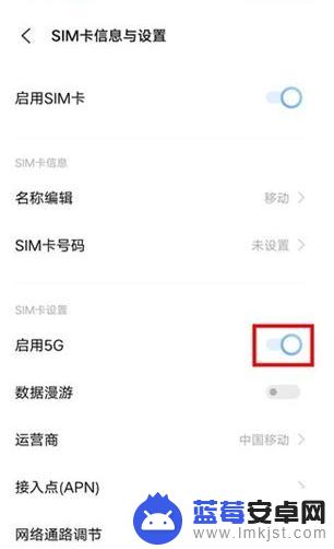 vivo手机5g如何关闭 vivo手机怎样关闭5G网络