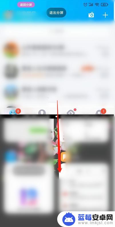 小米手机如何关闭多屏幕 小米手机分屏关闭方法