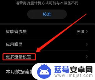 手机如何叠加流量包包 华为手机叠加流量包的流量值设置方法
