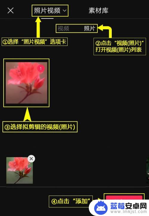 手机视频设置动画效果怎么设置 剪映组合动画设置步骤