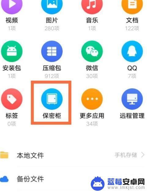 vivo的保密柜照片在哪里 vivo相册保密柜设置方法