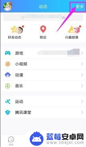 手机qq的视频怎么取消 QQ上的小视频功能如何关闭