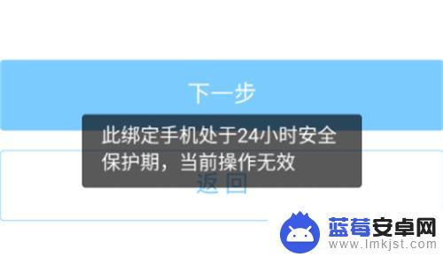 原神24小时保护期是什么 原神换绑手机号需要多久