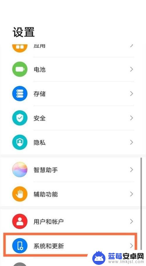 手机底部怎么设置提示条 华为手机底部横线提示条设置方法