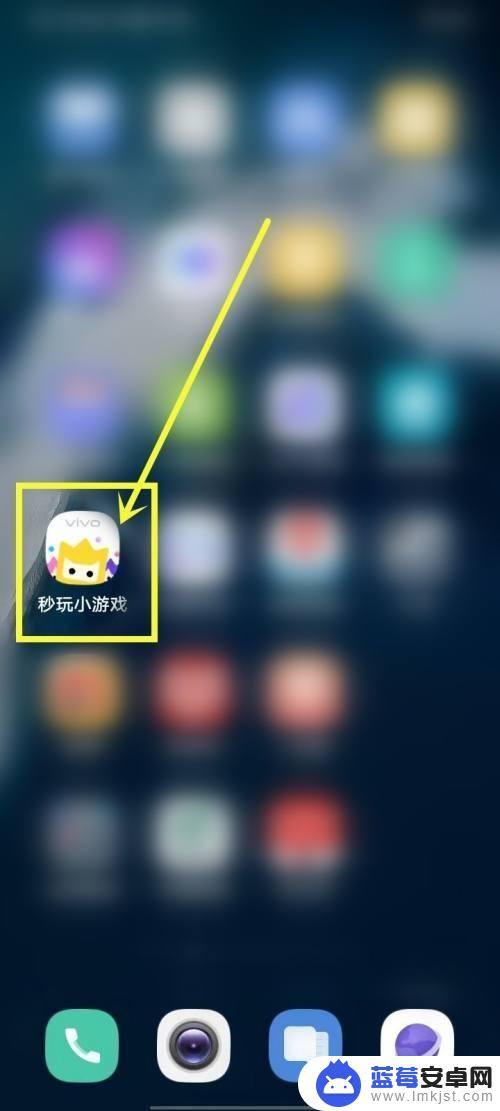 vivo小游戏怎么关闭广告 vivo秒玩小游戏广告关闭方法