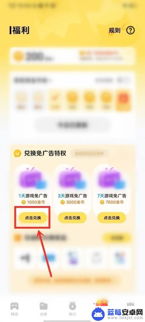 vivo小游戏怎么关闭广告 vivo秒玩小游戏广告关闭方法