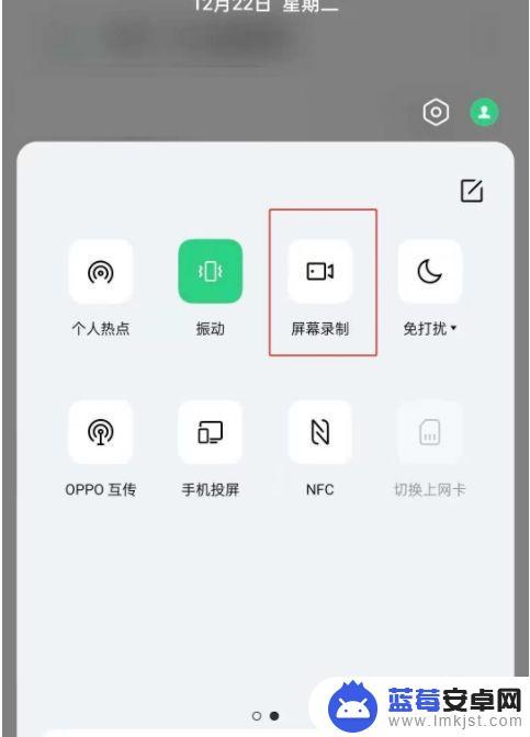 怎样录屏oppoa 5 oppoa5手机录屏教程