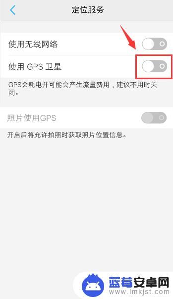 如何关闭手机图片定位功能 vivo手机如何关闭照片显示定位地点位置