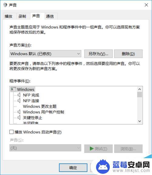 手机电话铃声怎么设置,不是微信铃声 win10系统提示声音关闭方法