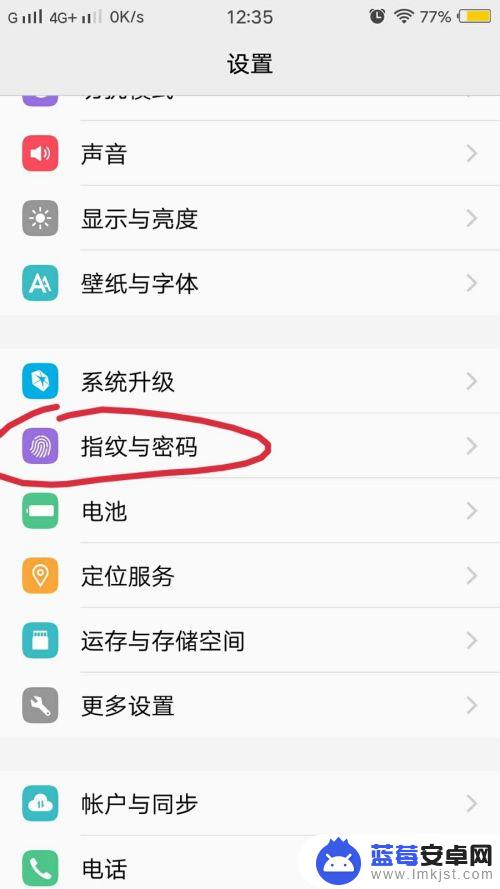 手机忘记锁屏密码怎样加指纹 手机密码忘记了指纹无效怎么办