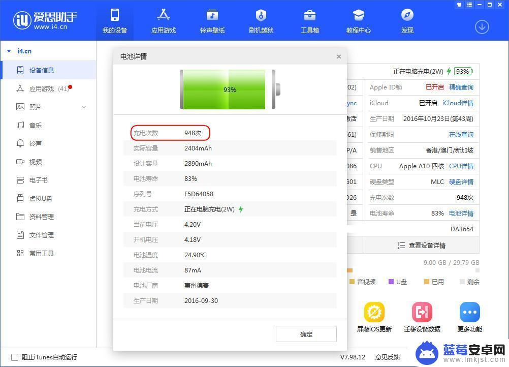 iphone电池循环什么意思 如何延长 iPhone 电池循环次数