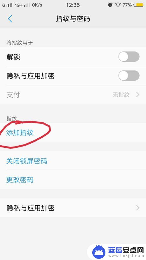 手机忘记锁屏密码怎样加指纹 手机密码忘记了指纹无效怎么办