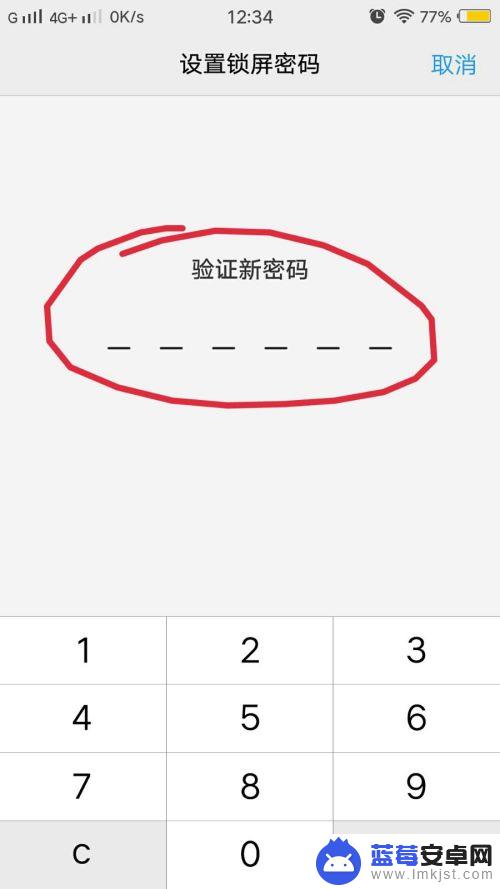 手机忘记锁屏密码怎样加指纹 手机密码忘记了指纹无效怎么办