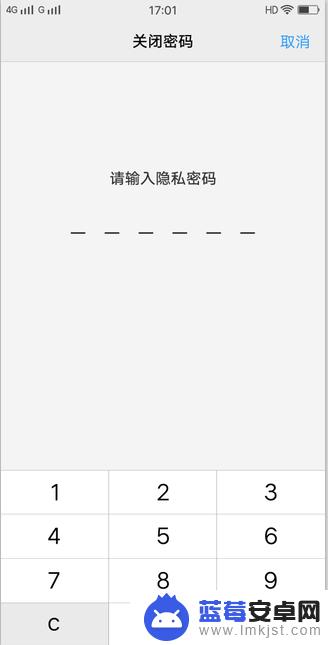 手机问题密码怎么设置手机 如何修改VIVO手机的锁屏密码保护