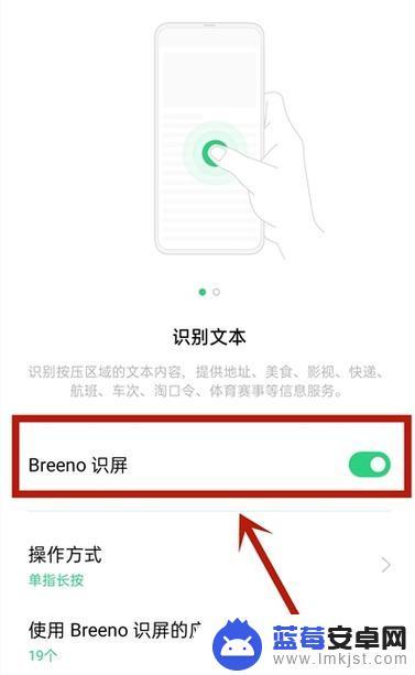 oppo手机提取文字功能如何操作 OPPO手机图片文字提取教程