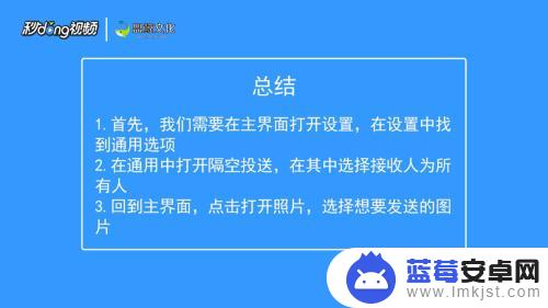 如何苹果手机传照片 苹果手机之间通过蓝牙传输照片方法