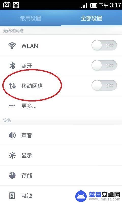 手机怎么选择网络号 如何设置手机的首选网络类型为4G