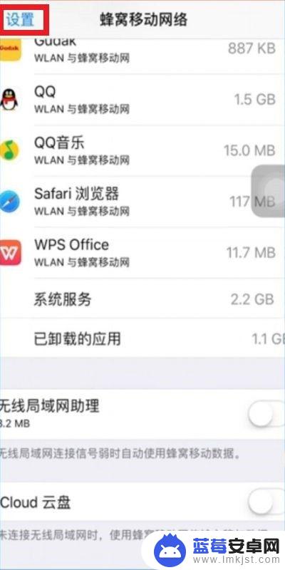 苹果手机无线网老断开怎么回事 iPhone自动断wifi原因和解决方法