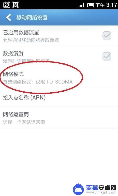 手机怎么选择网络号 如何设置手机的首选网络类型为4G