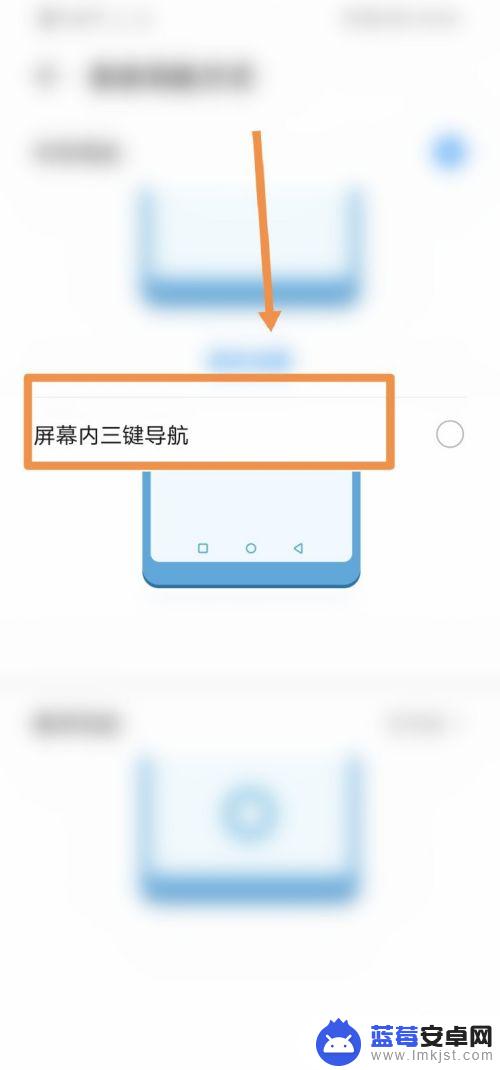 华为荣耀手机最下边的三个键怎么设置 华为手机如何设置下方三个按键