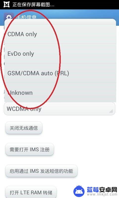 手机怎么选择网络号 如何设置手机的首选网络类型为4G