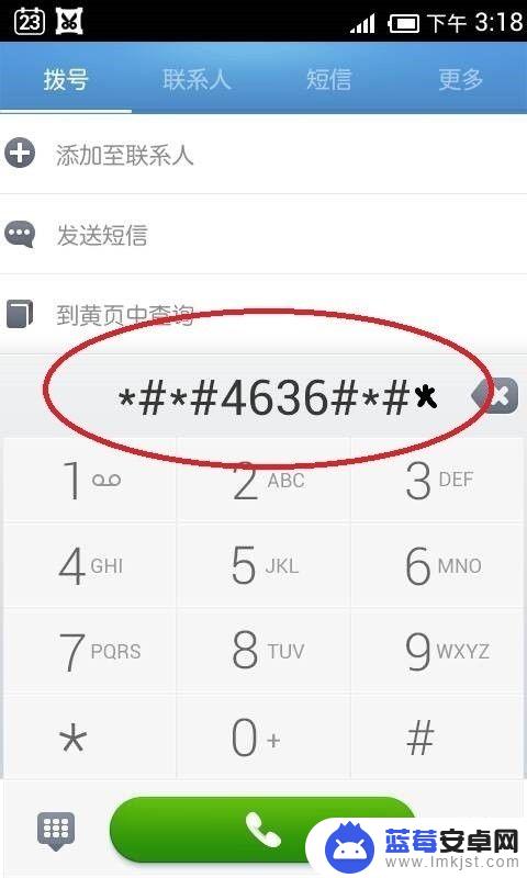 手机怎么选择网络号 如何设置手机的首选网络类型为4G