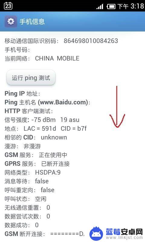 手机怎么选择网络号 如何设置手机的首选网络类型为4G