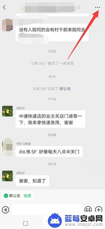 换手机微信群怎么找 换了手机怎么找回微信群