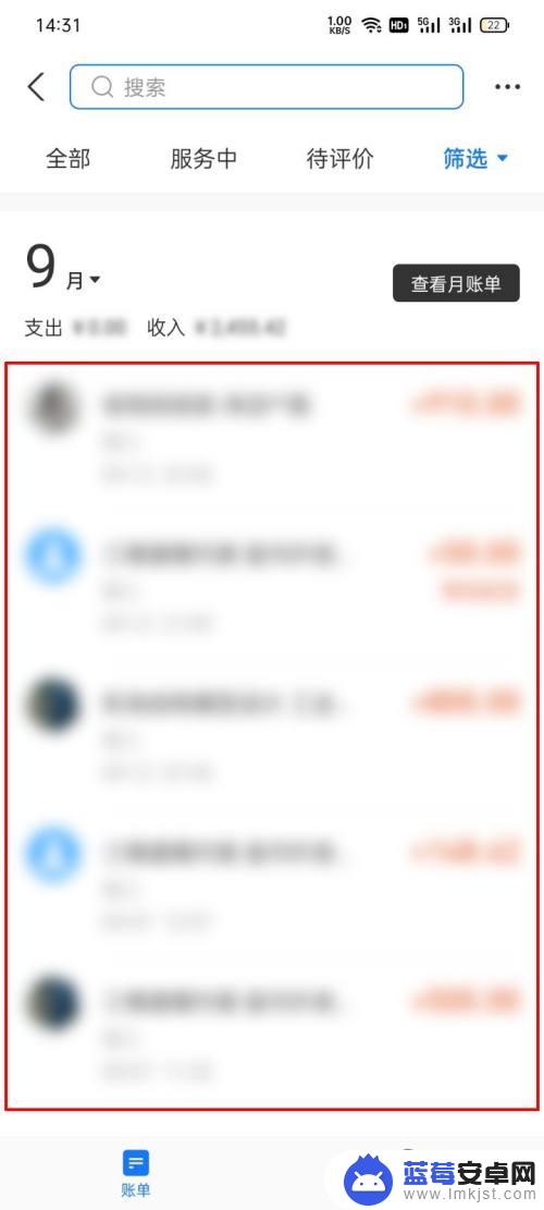 手机如何看收入明细记录 支付宝手机端如何查看每月收入账单明细