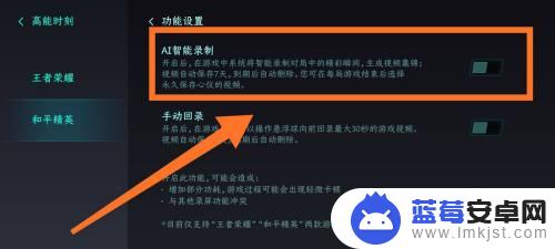 手机如何打开精彩记录功能 如何在小米手机上开启游戏录制功能