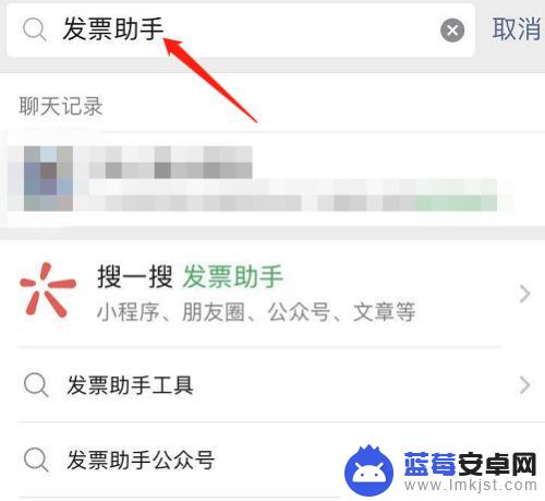 手机支付发票怎么用 微信支付开发票流程