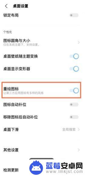 iqoo怎么改变应用图标 iqoo如何更改app图标