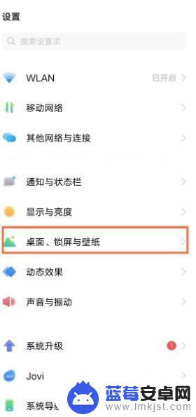 iqoo怎么改变应用图标 iqoo如何更改app图标