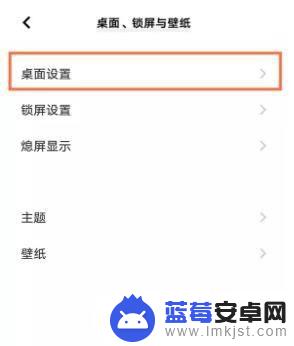 iqoo怎么改变应用图标 iqoo如何更改app图标