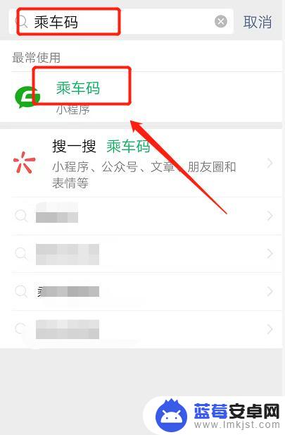 苏州坐公交车微信怎么付钱 公交车上如何刷微信付款