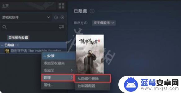 steam如何显示隐藏游戏 Steam隐藏游戏显示教程