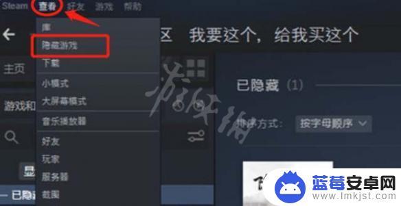 steam如何显示隐藏游戏 Steam隐藏游戏显示教程