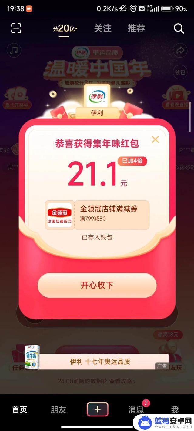 抖音发财如何集齐(抖音发财如何集齐金币)