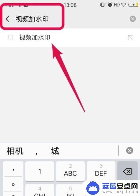 手机水印如何拍视频 怎么在手机拍摄的短视频上添加水印