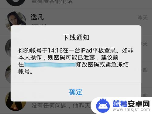 为什么qq不能手机平板一起登 手机QQ、电脑QQ和iPad QQ的多设备登录方法