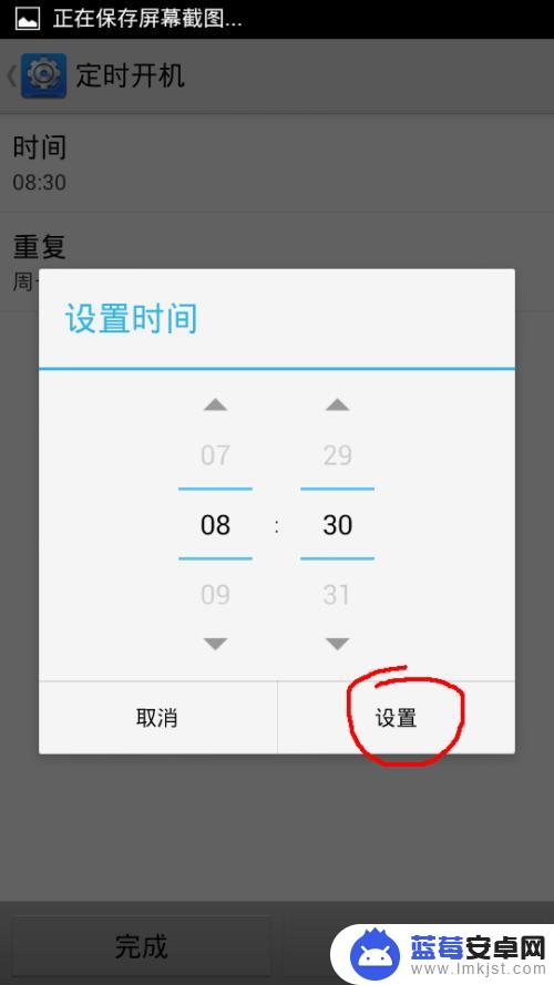 安卓怎么让手机定时开机 安卓手机定时开关机设置方法