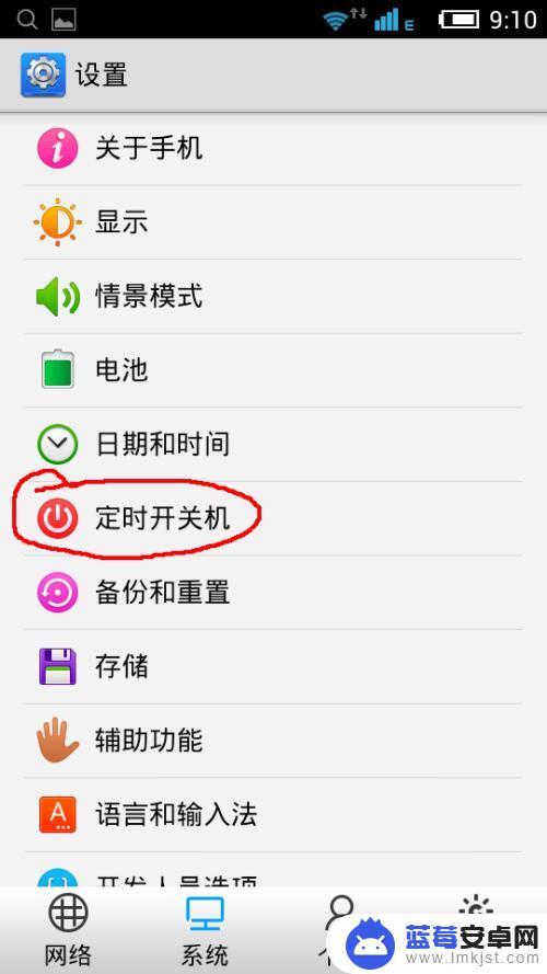 安卓怎么让手机定时开机 安卓手机定时开关机设置方法
