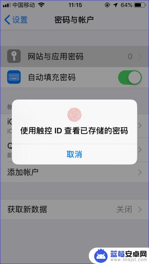 苹果手机安全码怎么填 iPhone验证码自动填充怎么开启