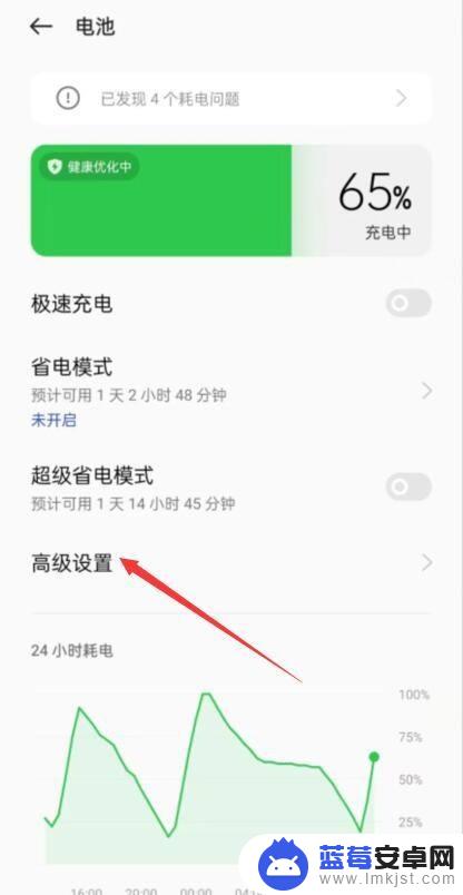 oppo电量低于20%提醒设置怎么关掉 oppo电量低于20如何关闭提示